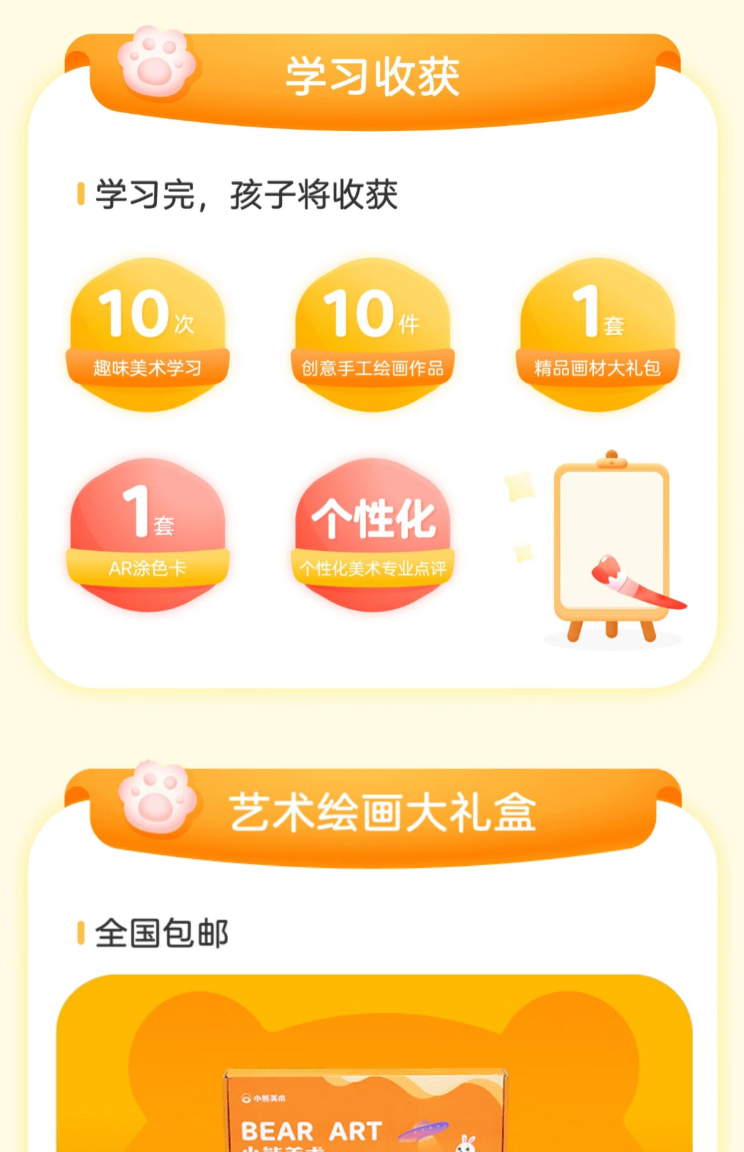 小熊美术课程材料包绘画ai课套装儿童手工画画工具礼盒s123 s3:(7-9岁