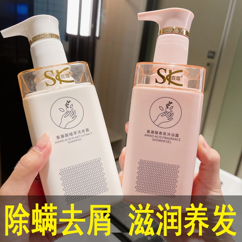 sk首蔻寇蔲洗发水套装香味持续留香控油蓬松去屑柔顺500ml 洗发露
