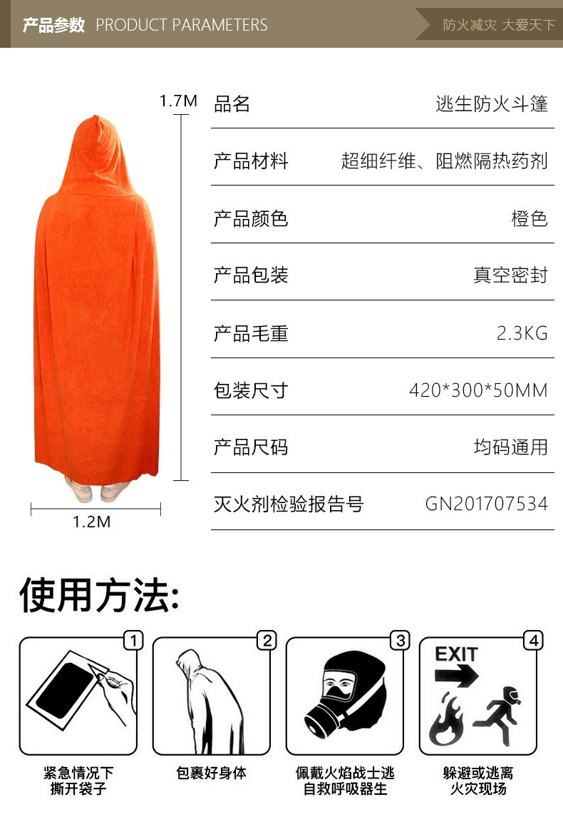 灭火毯厨房家用1.5米*1.5玻璃纤维消防毯正品消防认证防火披风毯 1.