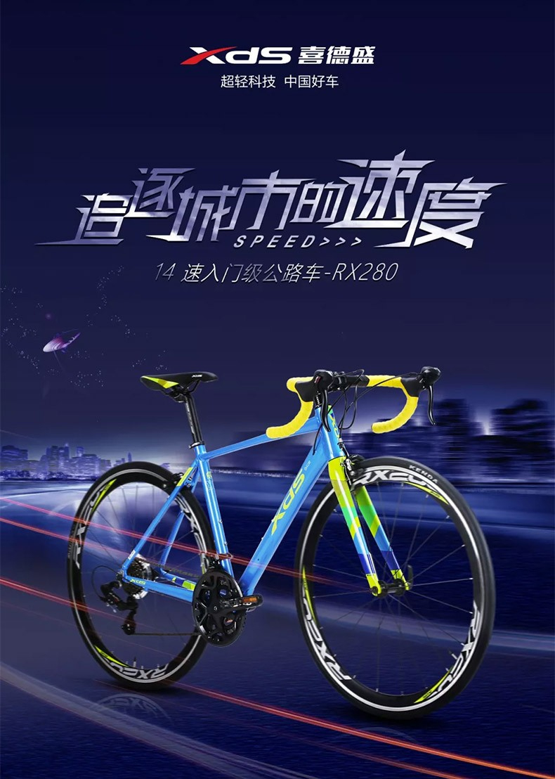 喜德盛xds公路自行车rx280破风轮组14速变速入门休闲公路车2019款灰