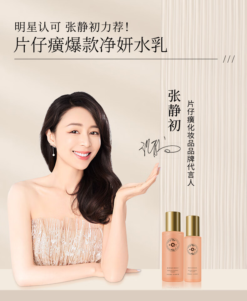 片仔癀皇后牌净妍水乳套装护肤品套装爽肤水乳液补水保湿提亮肤色水乳 水120ml+乳80ml