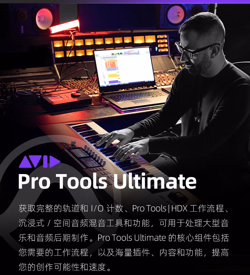 Pro Tools Artist Perpetual Upgrade插图2