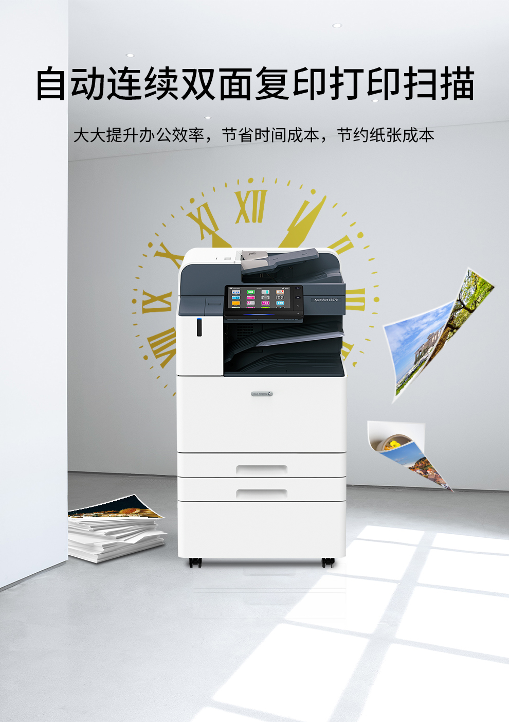 富士施乐c2273/c3070/3372/3373/4473cps复印机施乐a3a4彩色复合机