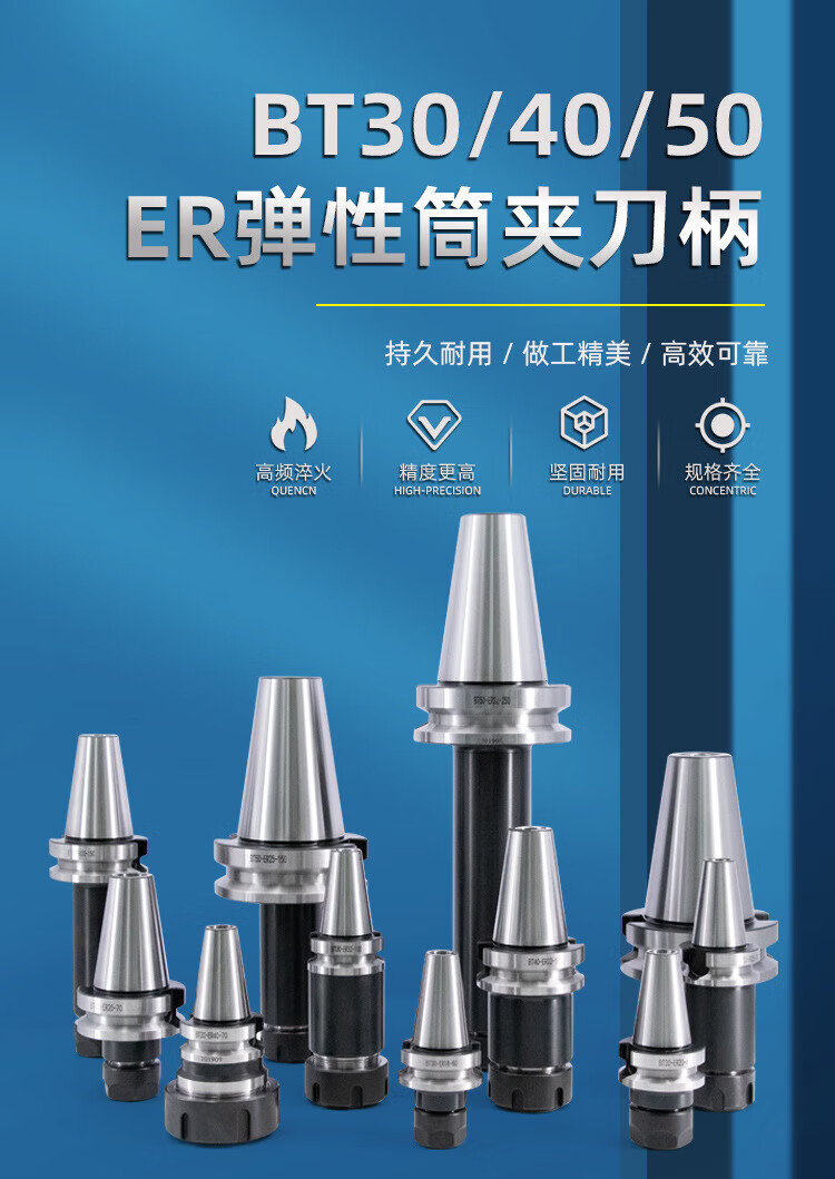 bt40-er32刀柄cnc数控铣床高精度铣刀柄数控弹簧筒夹头刀杆 bt40-er11
