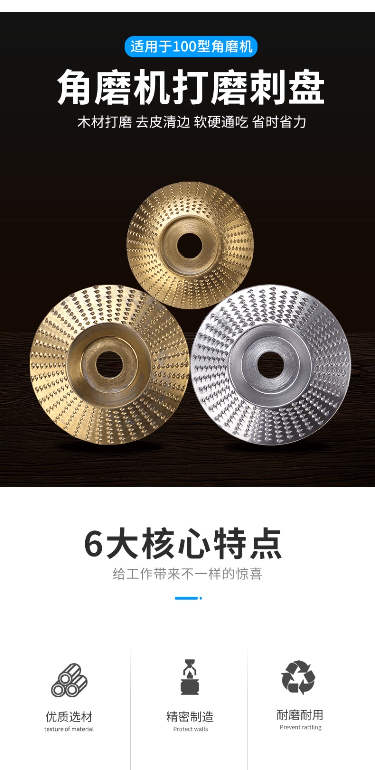 角磨机打磨抛光片木头打磨片茶盘塑型刺盘木工链条刀雕刻塑形锉轮金色