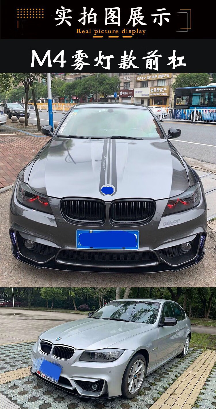适用宝马老3系e90 318i 320i325i330i改装大包围m3m4中网前杠后杠 m3
