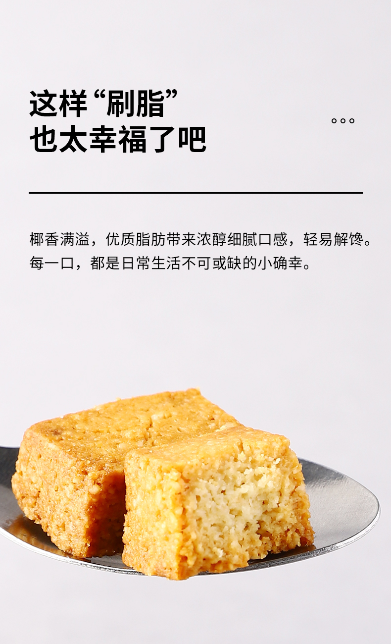 零食小方酥饼干饮食食品 生酮小方1罐140g