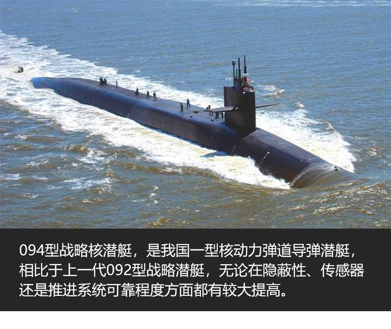 特尔博terebo 中国092导弹核潜艇/094战略核潜水艇 仿真合金军事模型