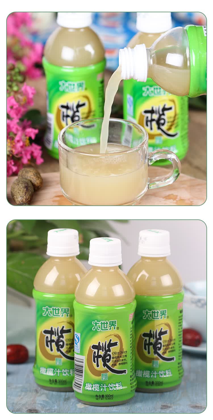 橄榄汁12瓶网红果汁福建名产福州特产非原汁青果味饮料橄榄汁300ml12