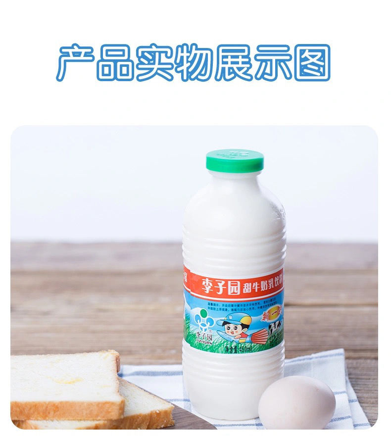 日期新鲜李子园甜牛奶450ml学生早餐奶含乳饮料多口味整箱批混合口味