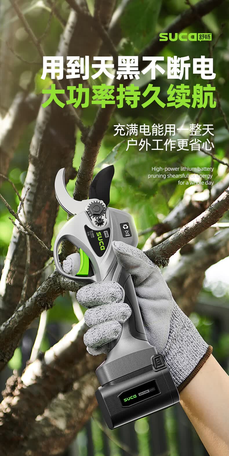 雅漫林(yamanlin)舒畅电动修枝剪果树专用修剪机高枝修剪园林 8607