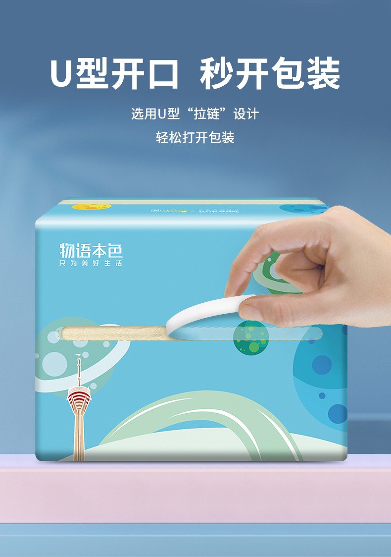 38378-物语本色 抽纸成都印象 卫生纸竹浆柔韧细腻可湿水婴儿可用 12包-详情图