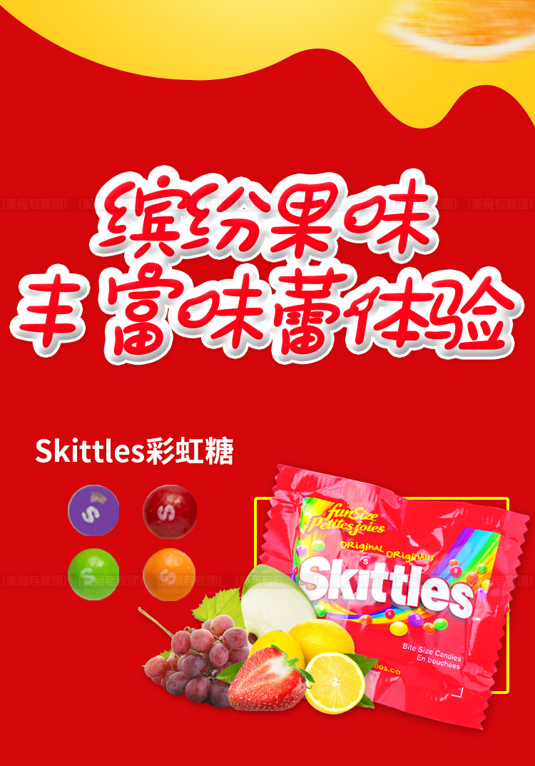 进口星爆糖starburst混合水果味彩虹软糖混装礼盒155袋婚礼喜糖