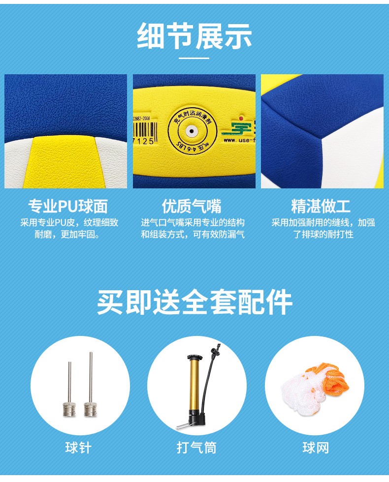 feinece 宇生富气排球9009学生中考比赛专用5号中老年7号大学生6002轻