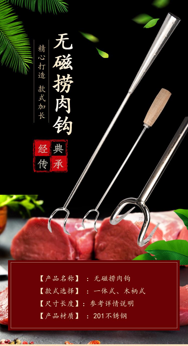 轻奢挂腊肉钩挂钩子长柄不锈钢肉钩子卤肉钩猪肉钩捞肉钩木柄抓肉钩