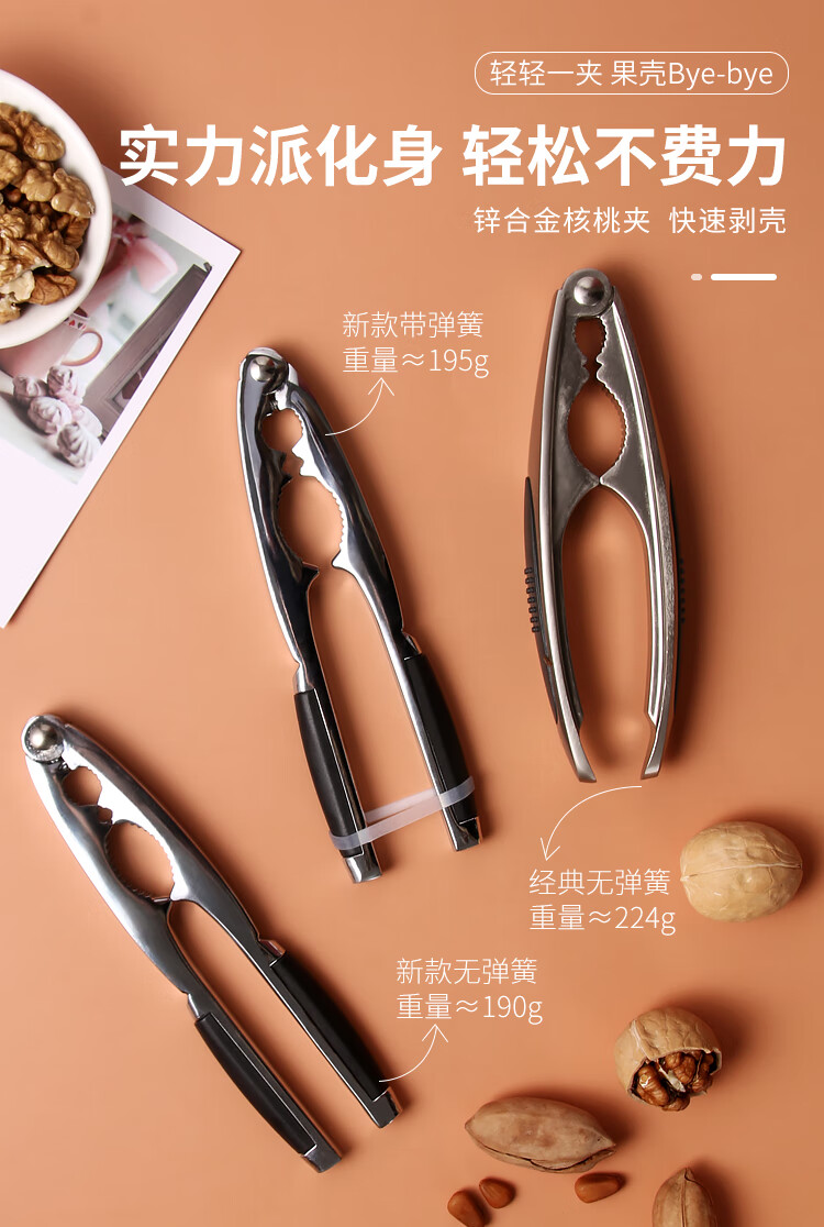 杏核破壳机核桃夹家用夹核桃的钳子榛子夹子神器夏威夷果坚果松子开口