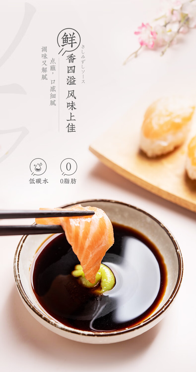 玉泉韵鱼生寿司酱油100ml日式料理海鲜刺身蘸料家用烹饪蒸鱼调味汁100