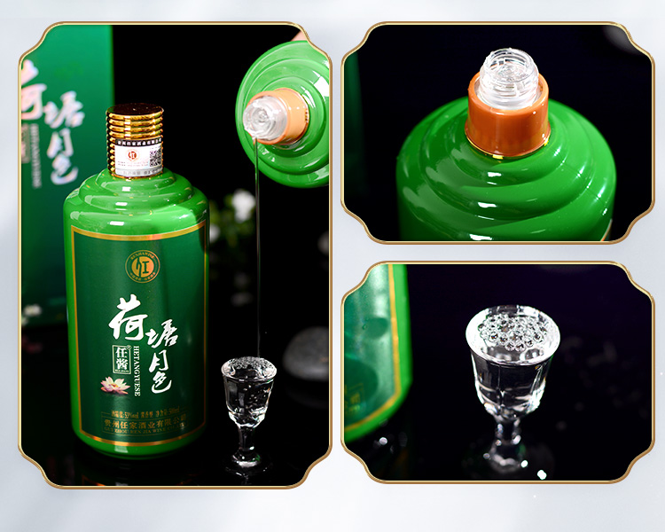 任酱荷花酒升级版酱香型白酒茅台镇53度荷塘系列月色单瓶500ml1瓶