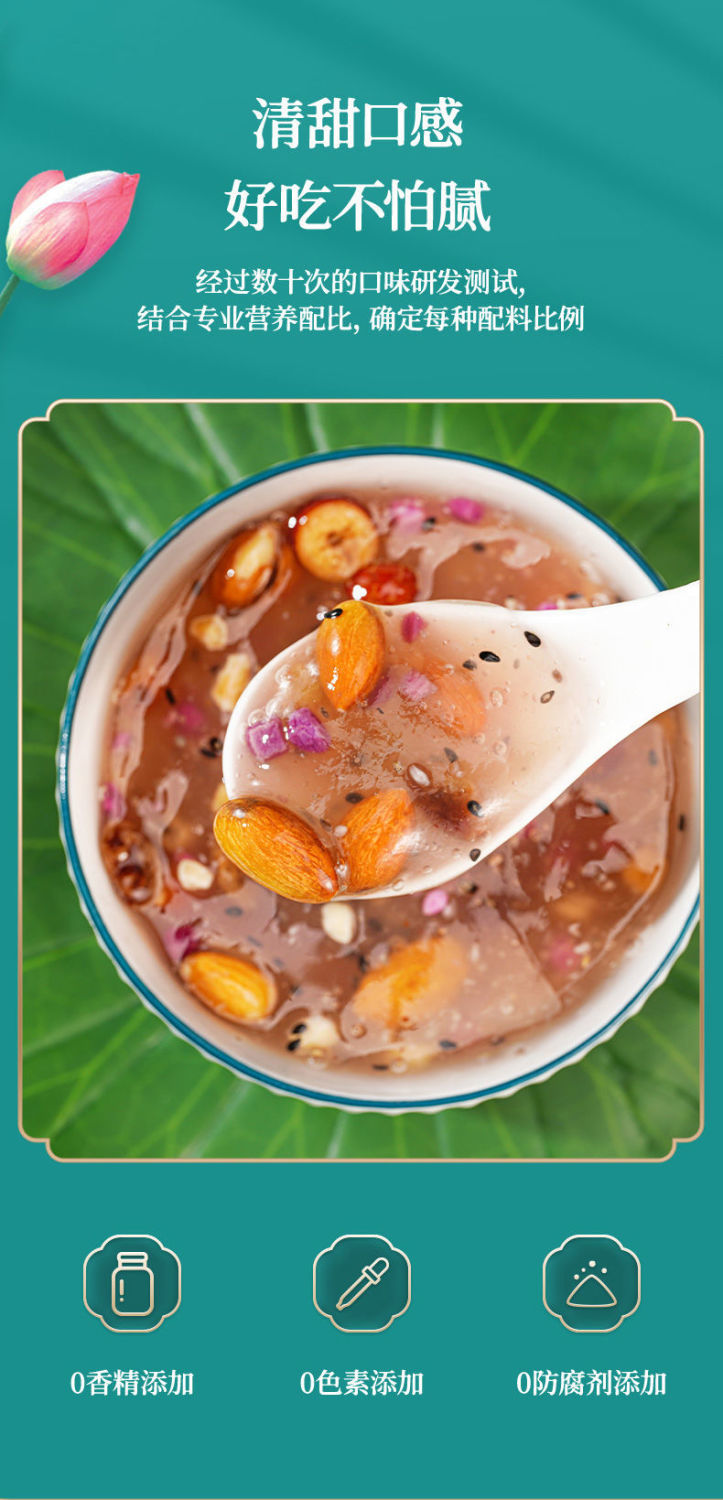 藕粉坚果藕粉藕粉羹奇亚籽早餐营养代餐3罐无杯勺