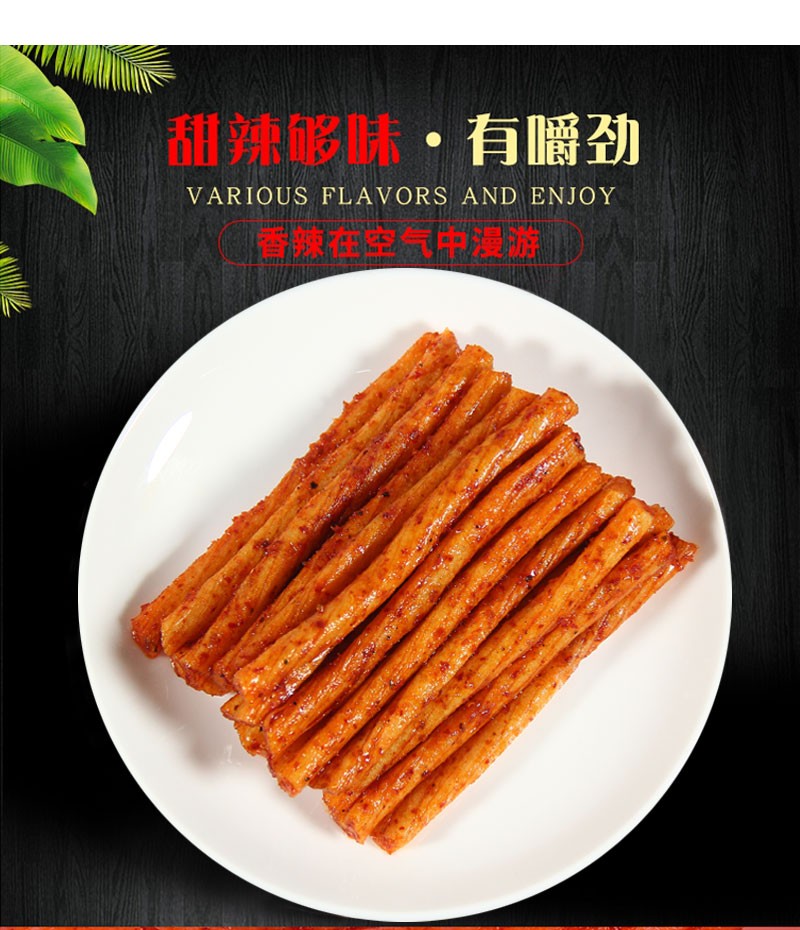 劲丰博士牛筋辣条零食小吃休闲食品麻辣儿时素牛筋90后怀旧小包装20包