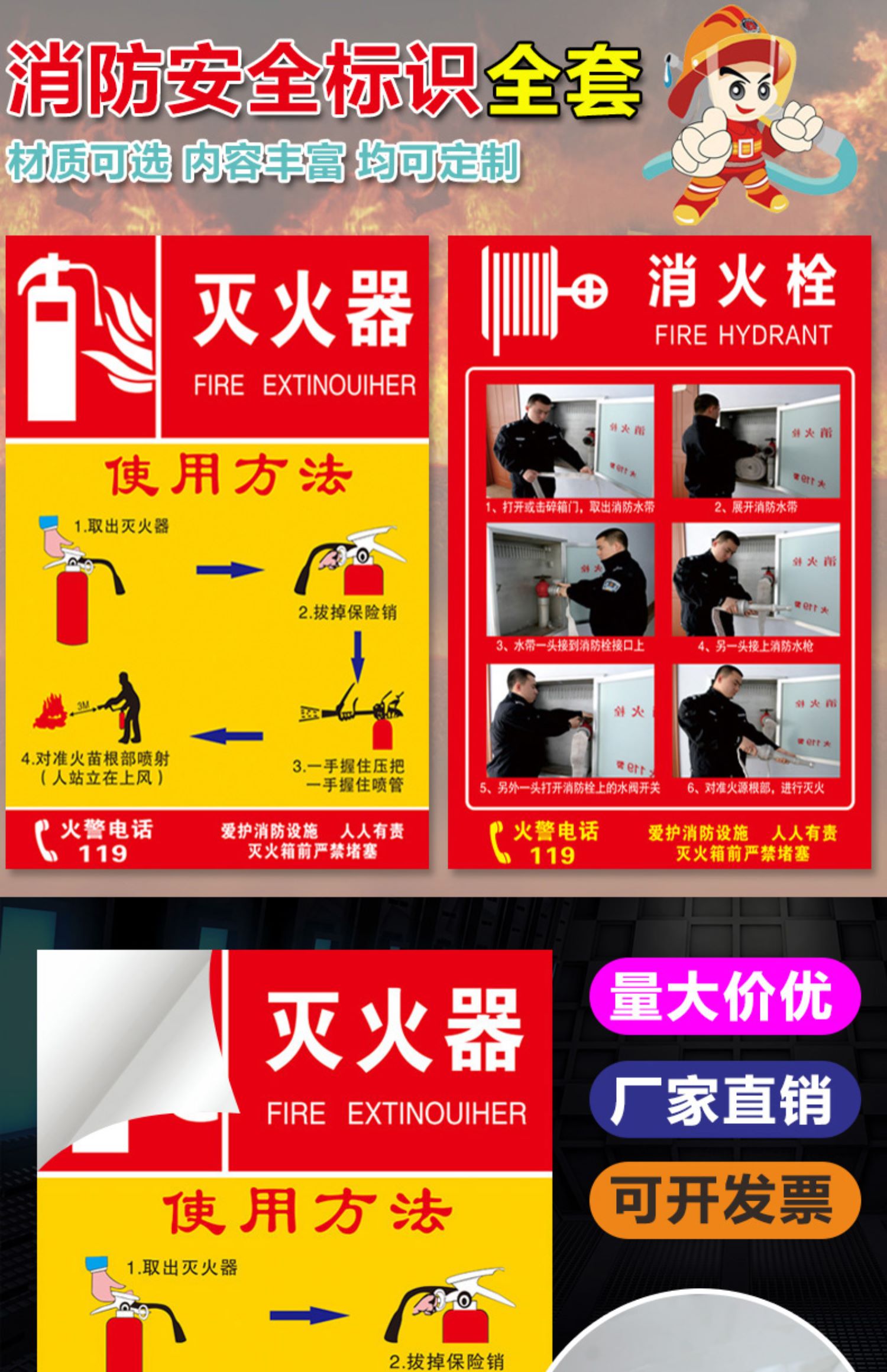 消防栓使用方法標示牌貼紙滅火器消火栓消防栓的使用方法說明貼紙檢查