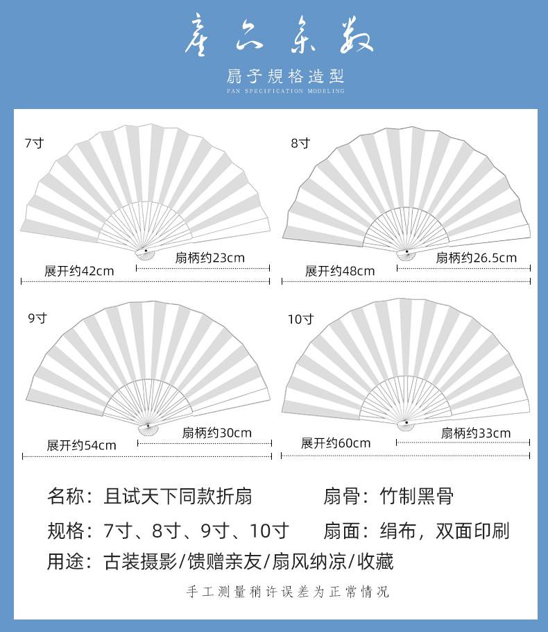 且试天下扇子古装且试天下丰兰息黑丰息同款影视杨洋道具折扇扇子绢布