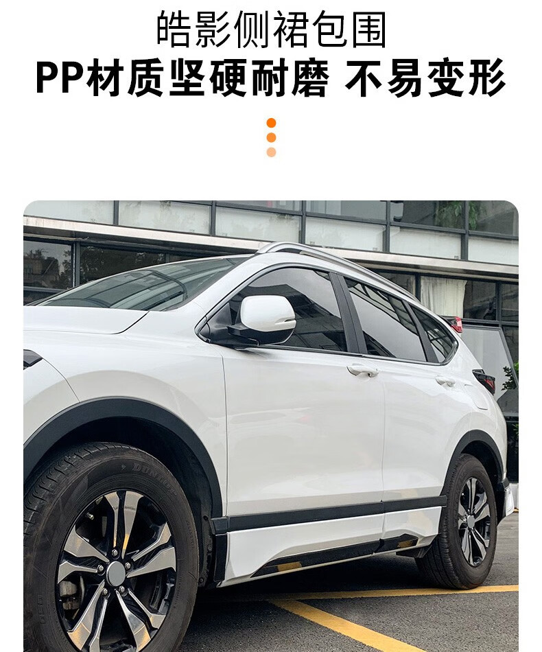 致仕(zisiz)车 适用于本田皓影包角改装 皓影专用前后包围tk侧裙车身