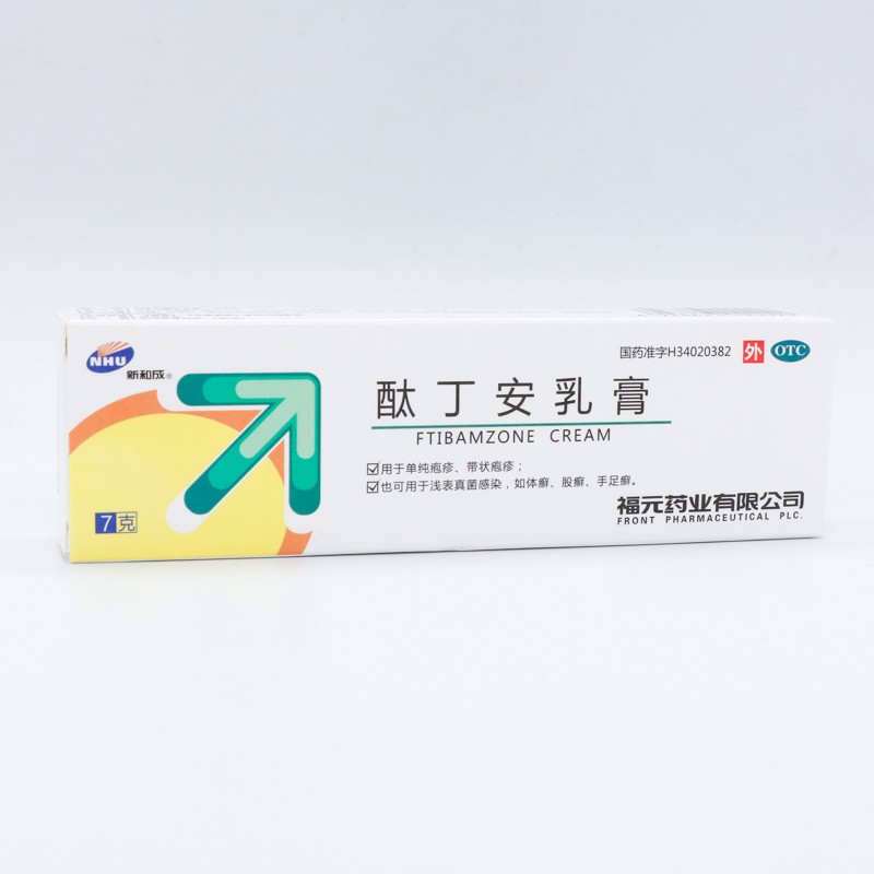 新和成酞丁安乳膏7g盒单纯疱疹带状疱疹浅表真菌感染1盒