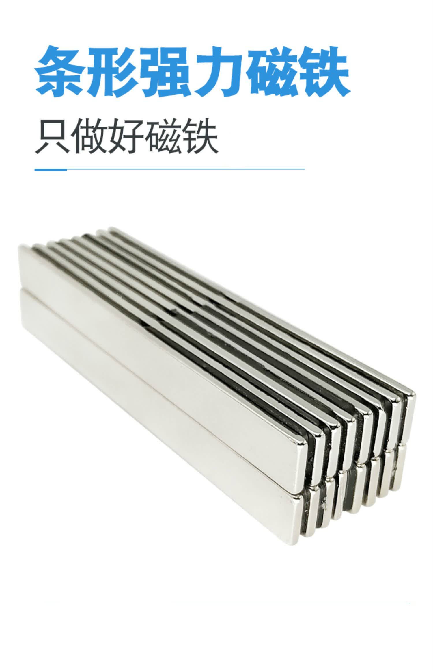 坤洛长条形钕铁硼强力磁铁吸铁石方形强磁贴片高强力钕铷汝强磁力磁石