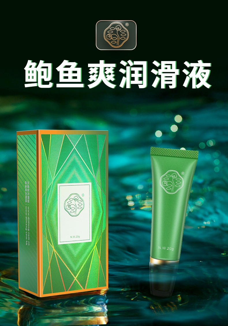 鲍鱼爽快感增强液女性喷潮液高朝液夫妻房事女用私处热感人体润滑液油