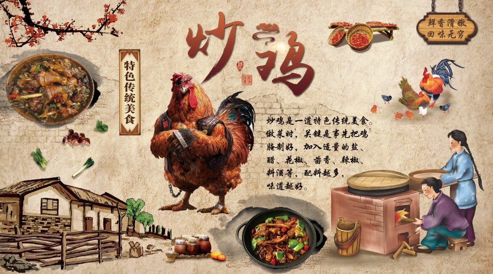 思伶菲 炒鸡烧鸡炸公煲椰子鸡背景墙贴纸壁画美食餐饮饭店菜馆 cj05