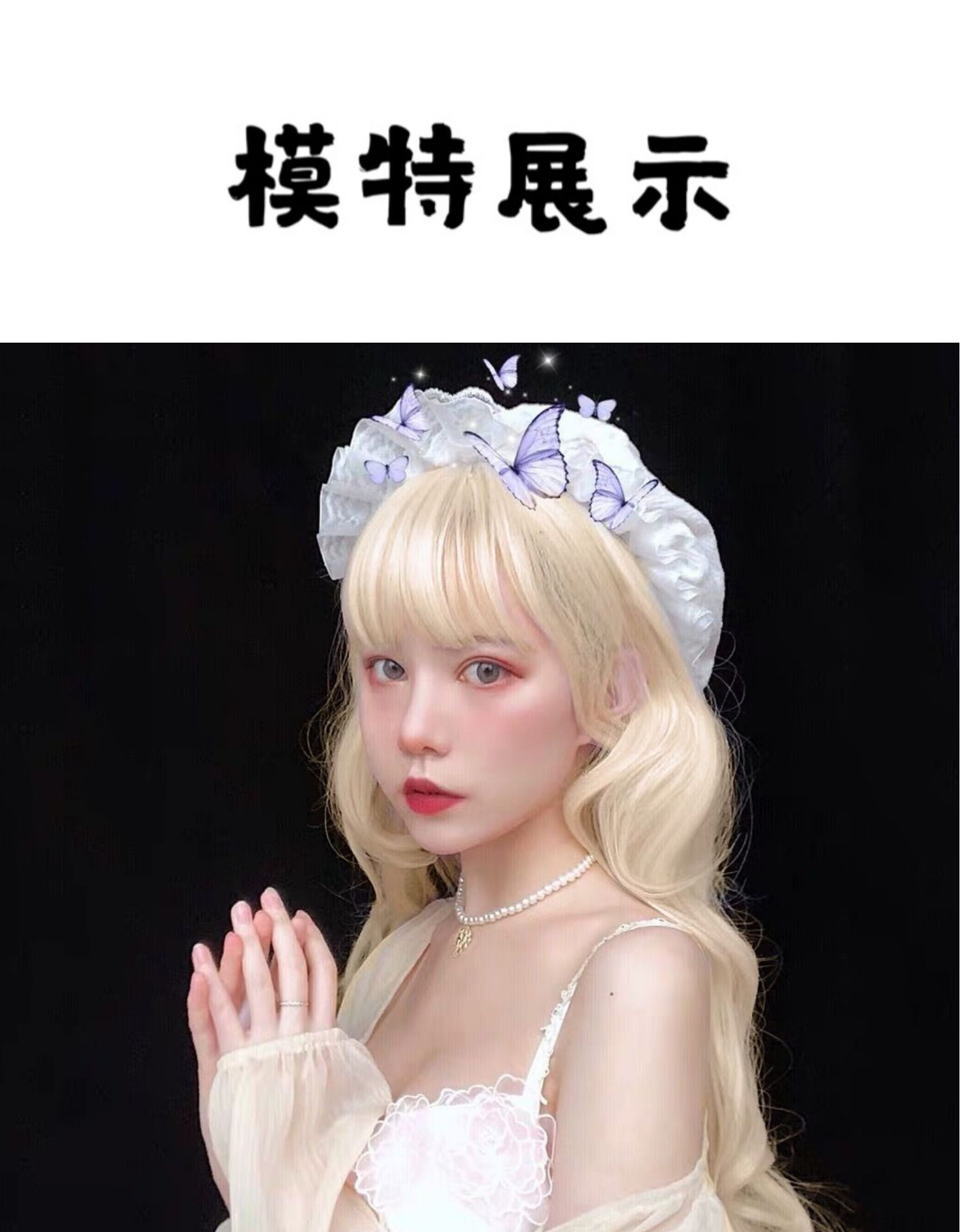 lolita发型优雅图片