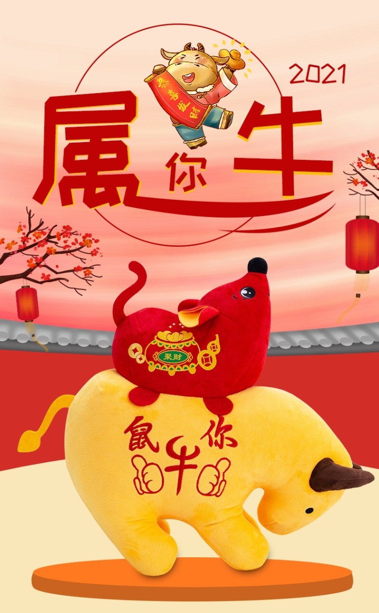 2021牛年属你牛吉祥物毛绒玩具公仔福牛玩偶公司活动礼品 黄色牛 15cm
