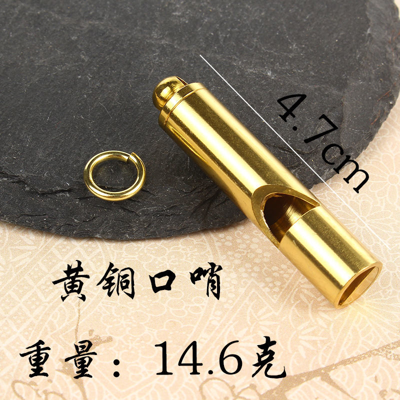 口哨黄铜口哨户外求生口哨儿童哨子口哨铜口哨荒野野外求生存装备