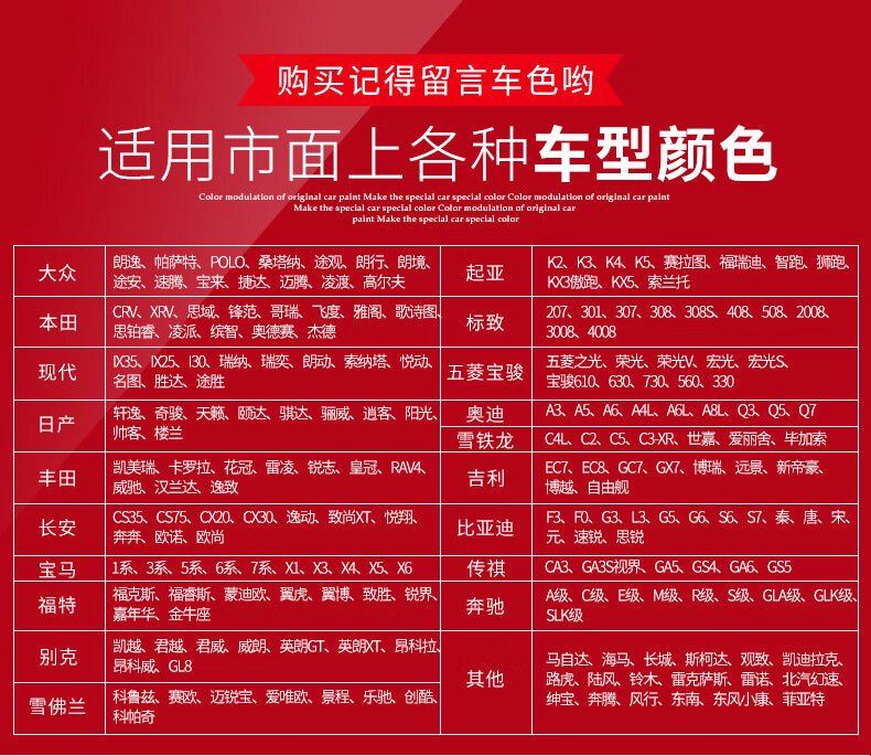 点缤丰田兰德酷路泽深绿色白色补漆笔自喷漆深度刮花划痕修复去痕神器