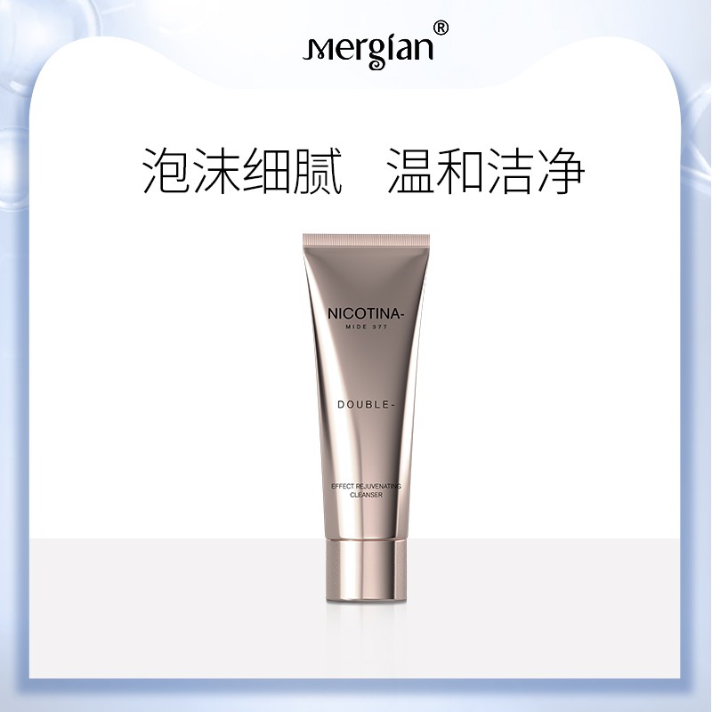 mergian美肌颜烟酰胺377双效滋润不油腻干皮大爱深层嫩肤洁面乳