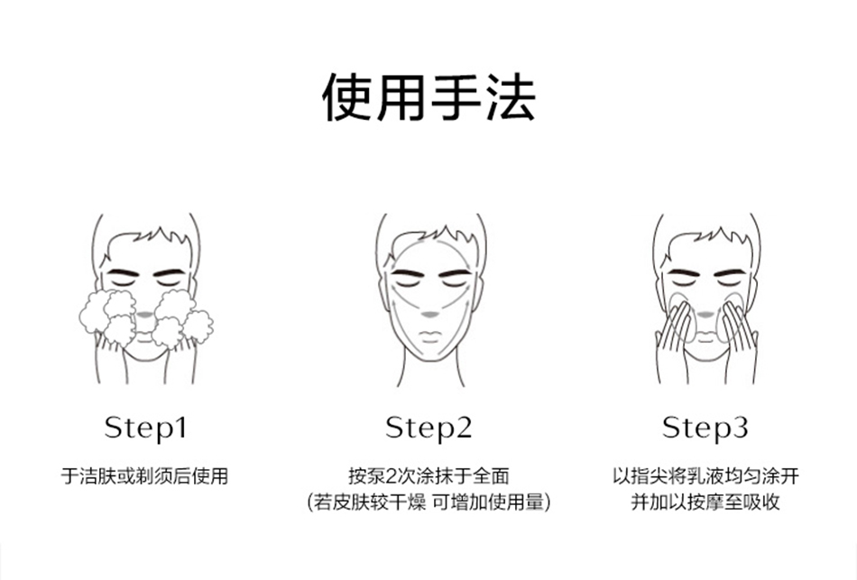 资生堂（Shiseido）男士水乳套装控油清爽平衡水油补水保湿清爽护肤品套装教师节礼物 资生堂男士套装 水乳护肤