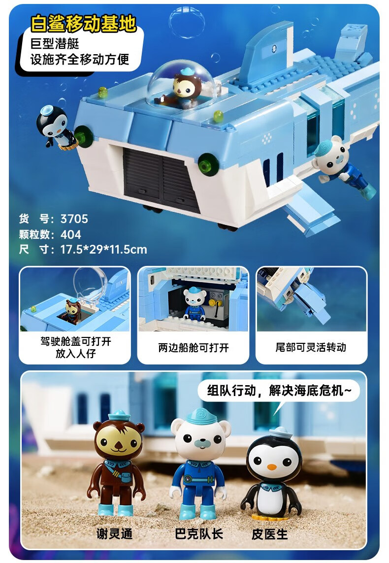 启蒙(enlighten)启蒙海底小纵队儿童玩具章鱼堡拼装积木6岁男孩女孩