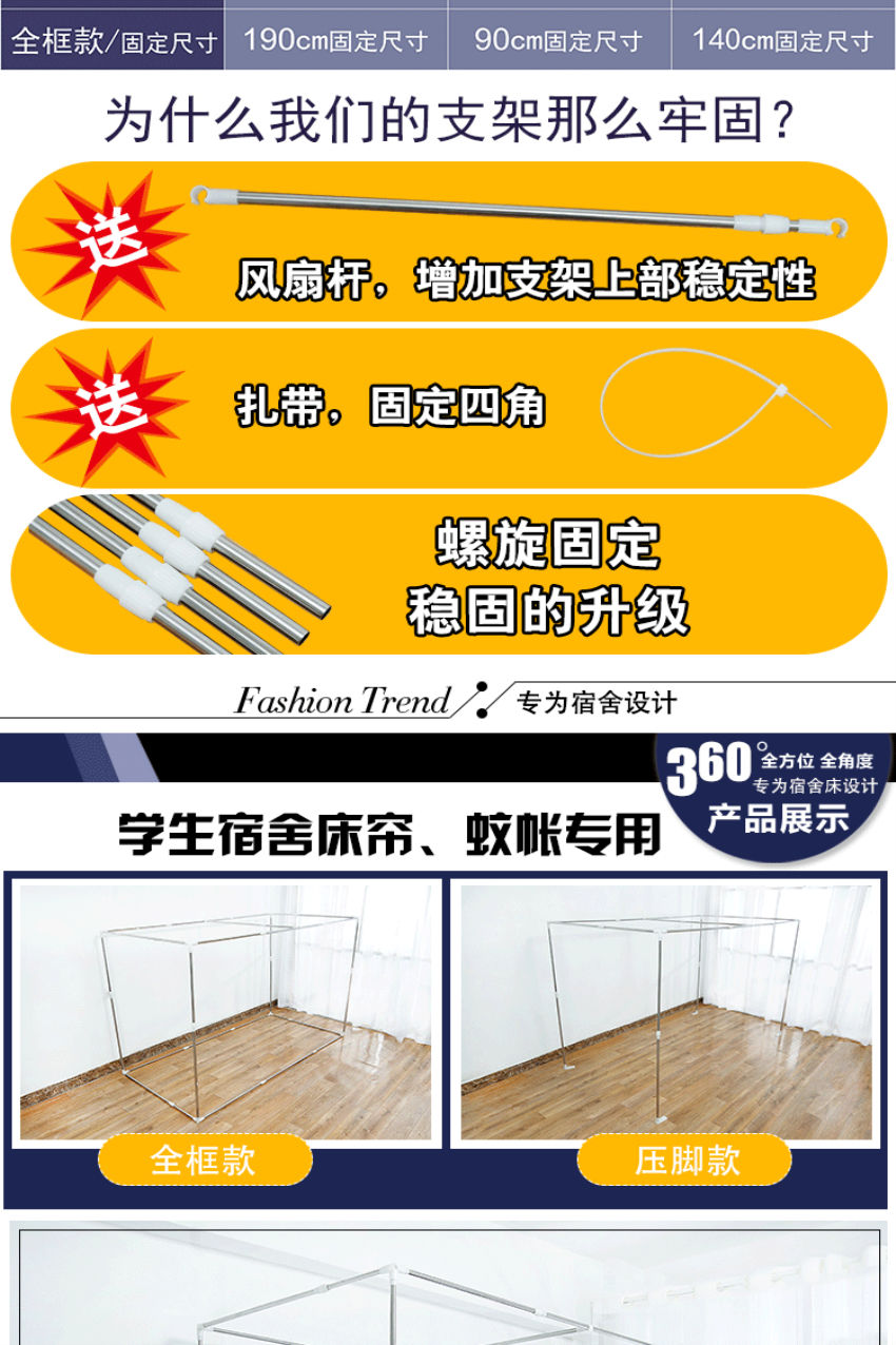 荣淘加厚学生宿舍蚊帐支架可伸缩不锈钢床架上铺下铺寝室床帘支架杆子