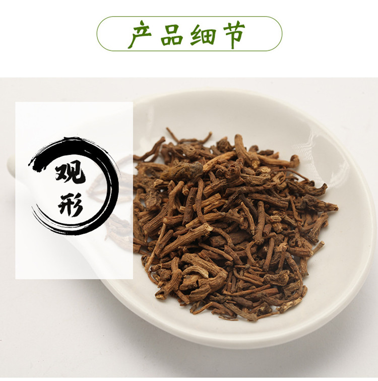 牧马安达灌南苦菜 苦菜根茶灌南苦菜茶200g罐装苦菜茶养精拣紫花苦菜