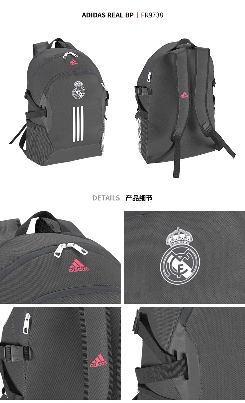 Adidas阿迪达斯男包女包2022夏季新款运动休闲书包时尚百搭户外双肩包FR9738足球运动双肩包以专柜实物容量为准【图片价格品牌报价】-京东