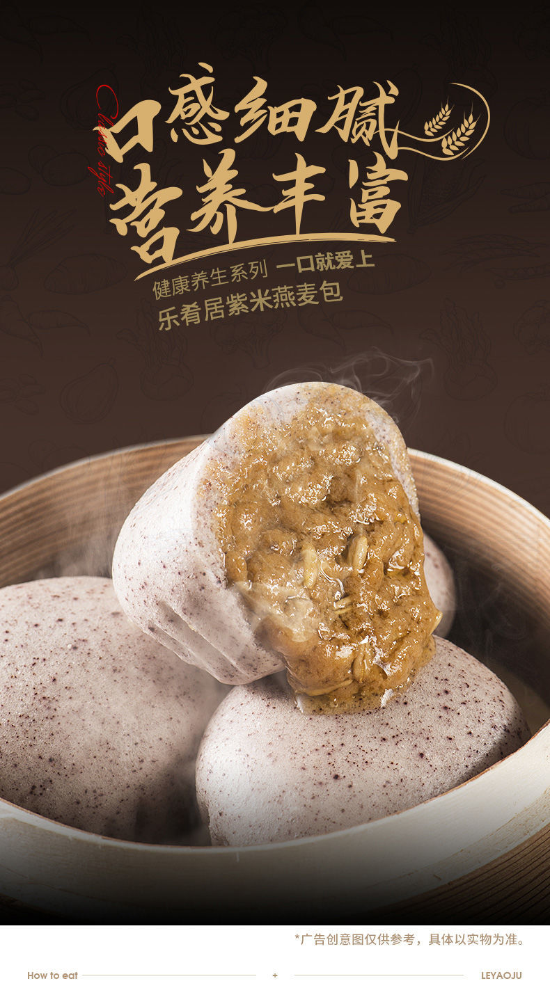 乐肴居紫米燕麦包 300g*3袋 粗粮速冻冷冻早餐方便儿童食品 紫米燕麦