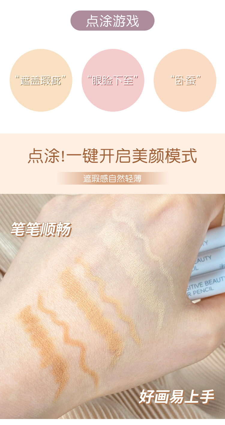 【2支装】格蒙光感遮瑕笔眉毛遮瑕膏眼睑下至卧蚕笔巨遮瑕泪沟黑眼圈遮瑕美颜笔网红ing初学者平价国货 02#自然色+01#象牙色