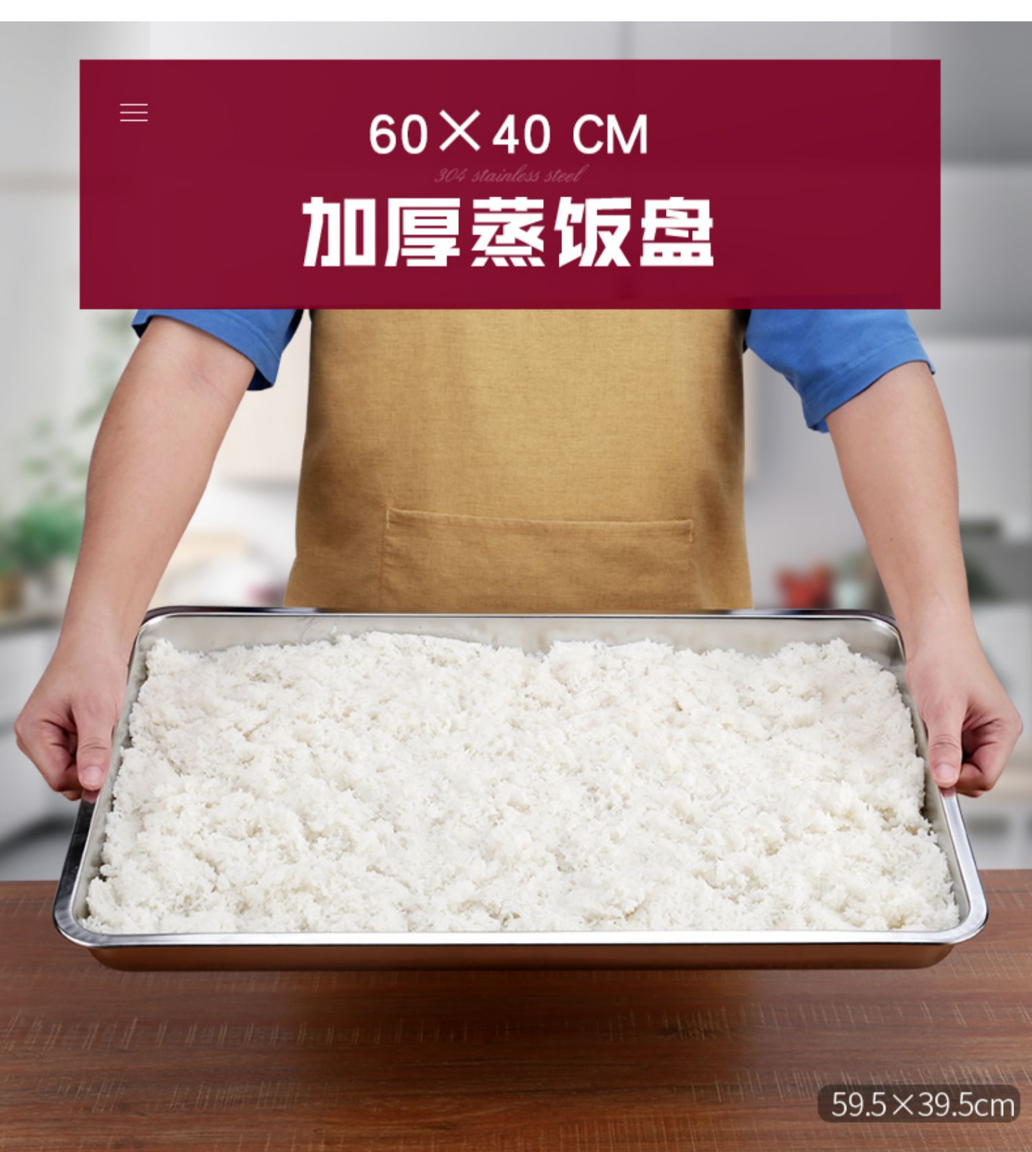 40x60不锈钢蒸饭盘长方形商用蒸箱专用的蒸盘烤箱有孔蒸饭托盘 (普通