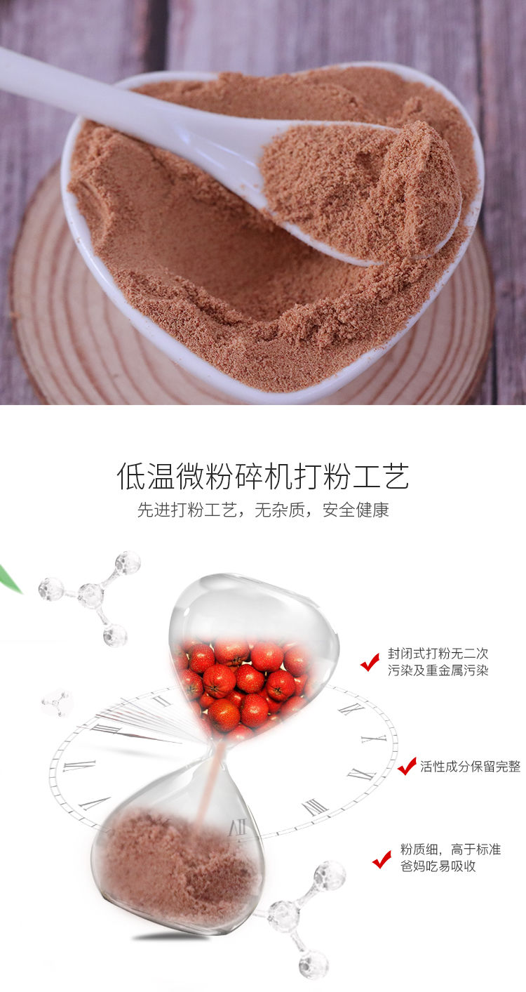 正宗无核超细山楂粉山楂干保证丹参粉三七粉山楂粉1000克罐装