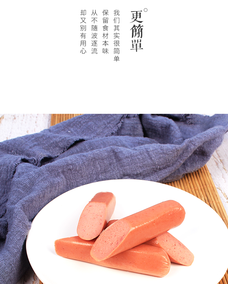 载缘记鸡肉肠烧烤披萨西餐烘焙火腿太阳肠热狗肠340g4包