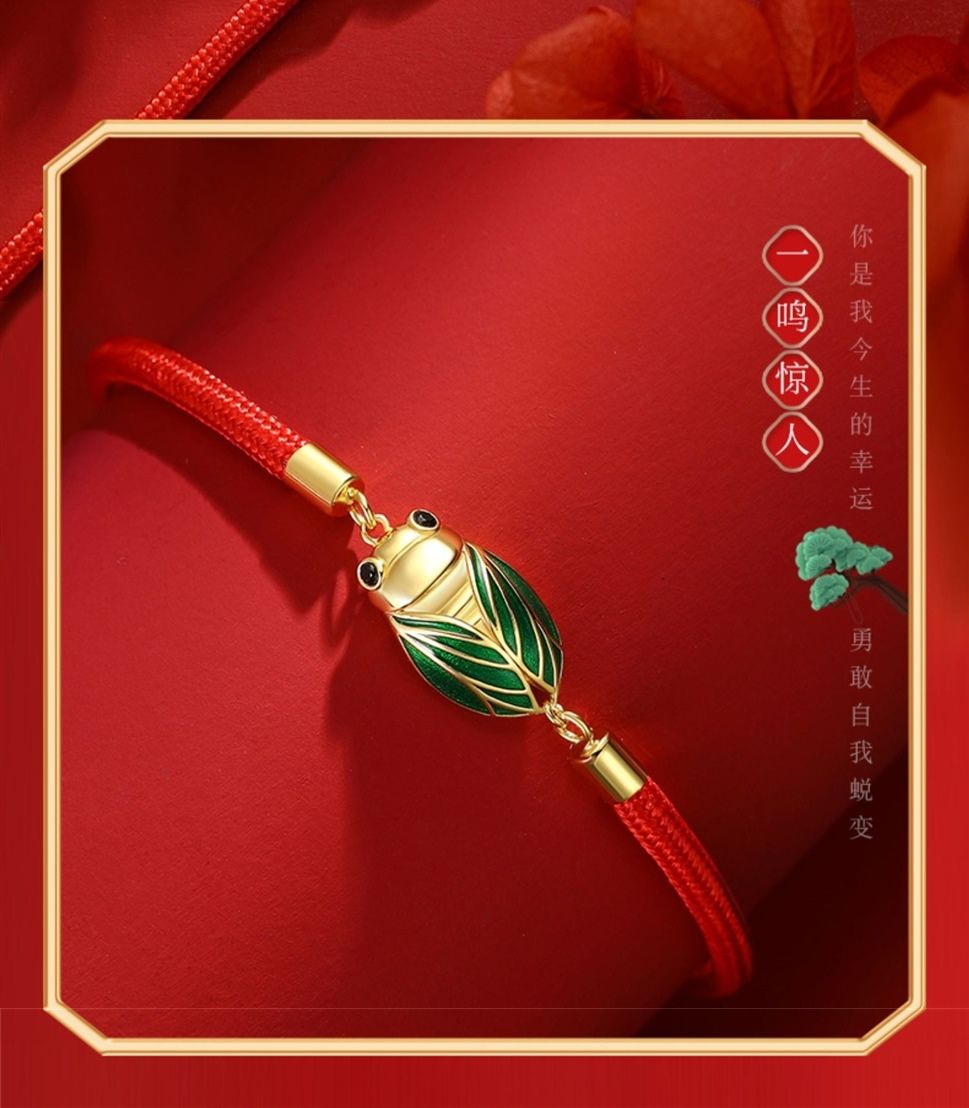 美芙仁蝉鸣迎禄手绳寓意逢考必过手链学业考试考研加油礼物一鸣惊人