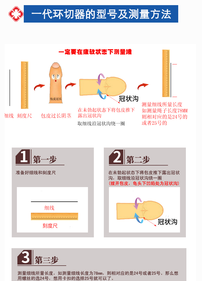 专业去除包皮过长割包皮过长神器一次性韩式包皮环切器吻合器包皮炎男