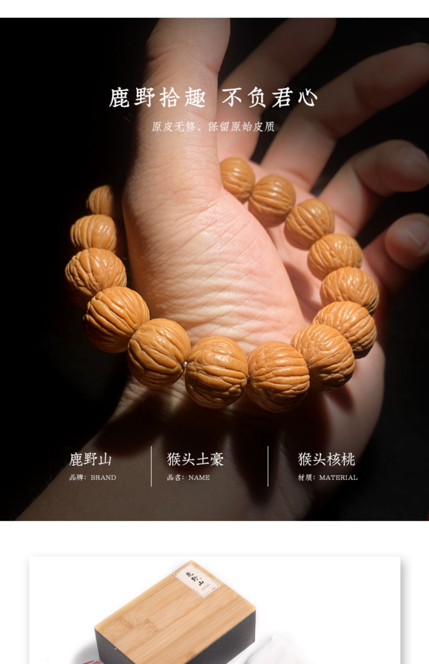 猴头小核桃手串土豪串凤羽猴王南瓜桩原皮原籽猴头文玩单圈手串链