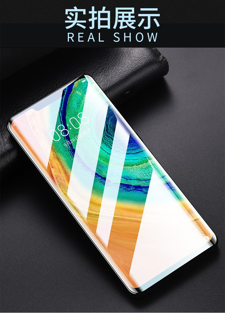 墨迪华为mate30pro钢化膜mate30epro手机膜防窥全屏覆盖高清防指纹抗